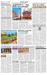 Nagarcoil Supplement