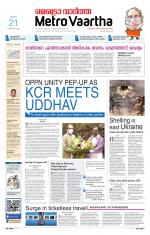 Metrovaartha - Bhopal