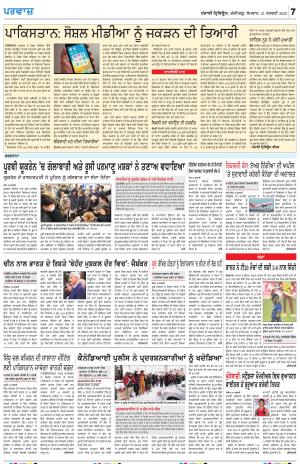 Parvaaz_21_February_2022