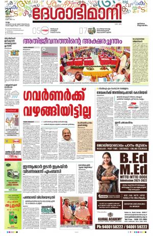 Kollam, 21st February 2022