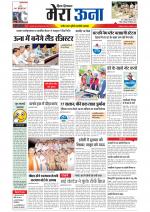 Divya Himachal Dharamsala +Mera Una +Aastha