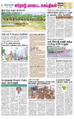 Erode-Coimbatore Supplement