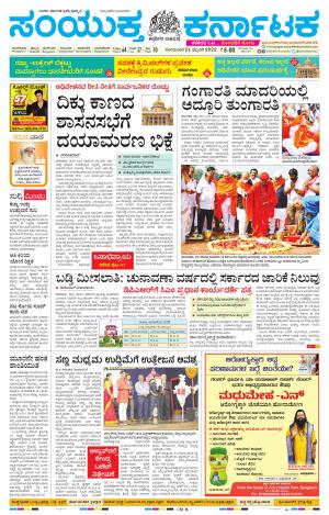 February, 21, 2022, Mangaluru