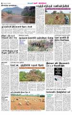 Theni-Madurai Supplement