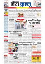 Divya Himachal Dharamsala+Mera Kullu +Aastha