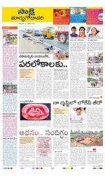 East Godavari District