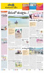 Komaram Bheem District