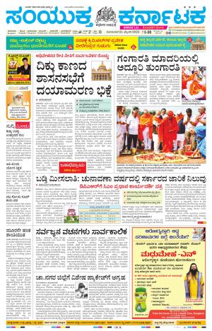 February, 21, 2022, Mandya