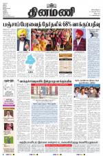 Dinamani - Puducherry