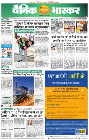 अकोला मेल