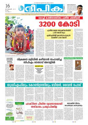 Deepika 16 September 2014