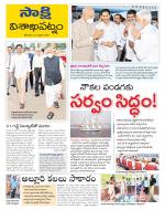 Visakhapatnam District - Old