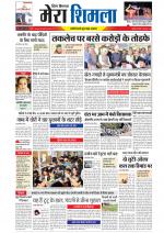 Divya Himachal Shimla+Mera Shimla +Aastha