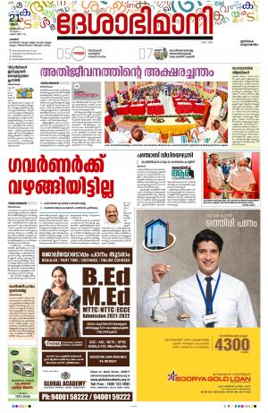 Palakkad, 21st February 2022