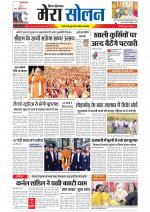 Divya Himachal Shimla+Mera Solan +Aastha