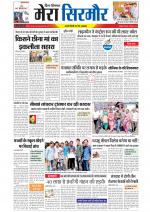 Divya Himachal Shimla+Mera Sirmour +Aastha 