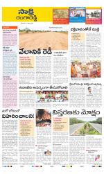 Ranga Reddy District