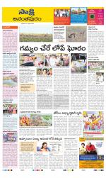 Anantapur District