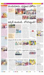 Anantapur Constituencies