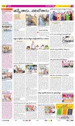 Guntur Amaravathi Constituencies