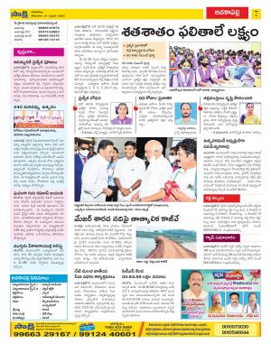 Visakhapatnam Constituencies Old