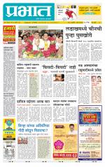 पिंपरी-चिंचवड आवृत्ती