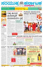 Namma Mangalore ಮಂಗಳೂರು