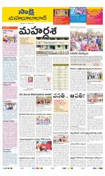 Mahabubabad District