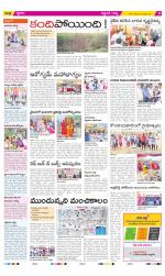 Prakasam Constituencies