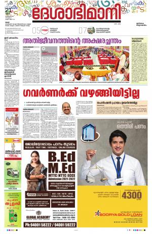 Thrissur, 21st February 2022