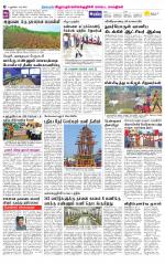 Villupuram Supplement