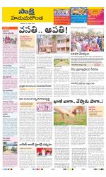 Hanamakonda District