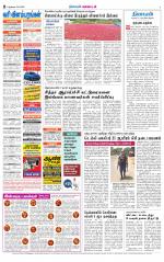 Nellai District-Tirunelveli Supplement