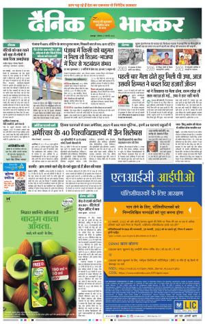 बालाघाट