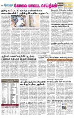 Pollachi-Coimbatore Supplement