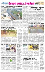 Coimbatore Supplement