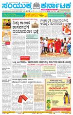 Namma Ballary, ಬಳ್ಳಾರಿ