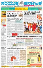 Namma Belagavi, ಬೆಳಗಾವಿ