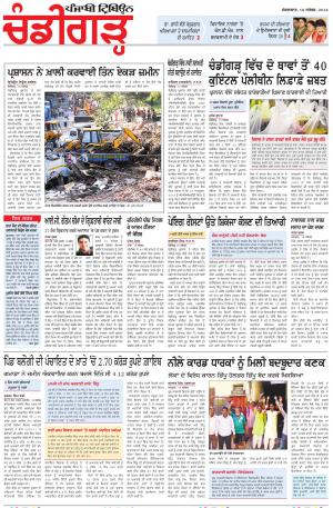 PP_16_September_2014