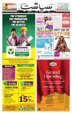 Siasat Daily