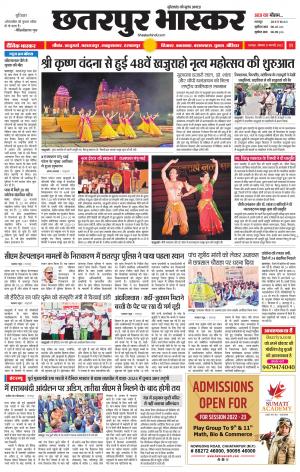 छतरपुर भास्कर