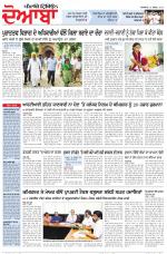 Punjabi Tribune (Doaba)