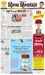 Divya Himachal Chandigarh+Mera Shimla +Aastha