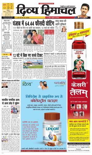 Divya Himachal Chandigarh