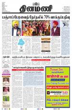 Dinamani -Tirunelveli