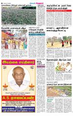 Virudhunagar-Madurai Supplement