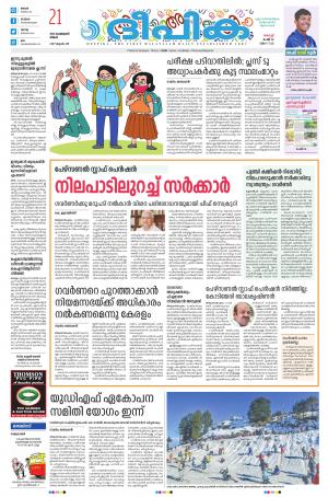 deepika 21 February 2022