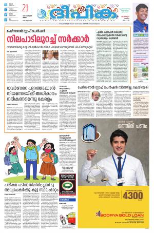 deepika 21 February 2022