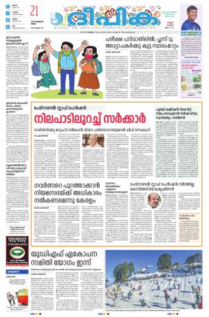 Deepika 21 February 2022