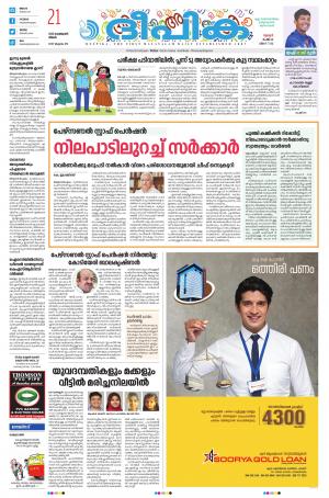 deepika 21 February 2022